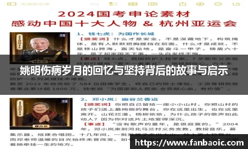 江南体育
