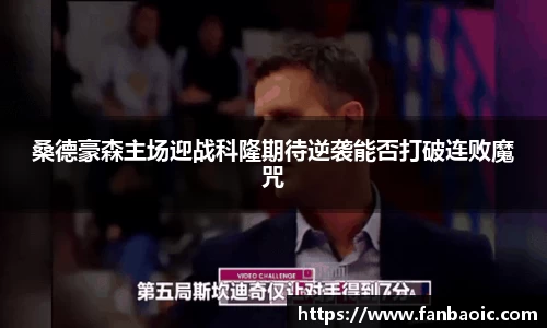 江南体育